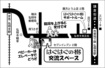 ご利用案内 はぐはぐの樹 南区地域子育て支援拠点 神奈川県横浜市